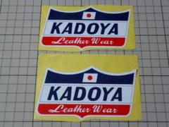 正規品 KADOYA ステッカー 2枚110×60mm 当時物 カドヤ
