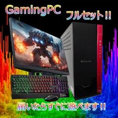 【ゲーミングPCフルセット】i7 7700K GTXグラボ Office搭載