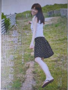 2025年最新】大島優子ポスターの人気アイテム - メルカリ