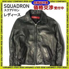 革ジャン squadron スクアドロン レザー ライダースジャケット 安いSQUADRON レザージャケットの通販商品を比較 | ショッピング
