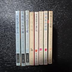 フレドリック・ブラウン 文庫28冊セット ハヤカワ文庫 創元推理文庫 け*い様 フレドリック・ブラウン 文庫本 詰め合わせ 8冊セット