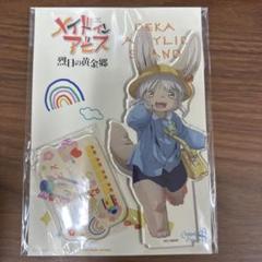 2025年最新】メイドインアビスアクリルスタンドの人気アイテム