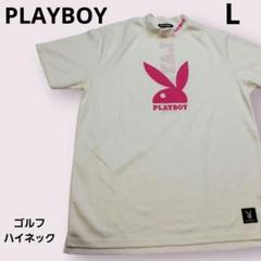 プレイボーイ　メンズ　ハイネック　Tシャツ　ホワイト　L　ロゴ入り
