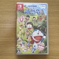 ドラえもん のび太の新恐竜 Switch