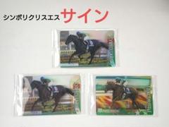 2025年最新】競馬 サインの人気アイテム - メルカリ