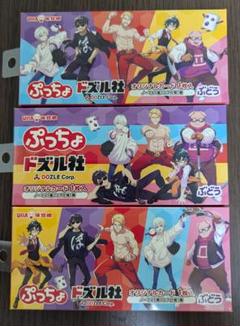 ドズル社　ぷっちょ　12個セット　新品未開封 2025年最新】ドズル ぷっちょの人気アイテム - メルカリ