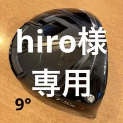 2025年最新】タイトリスト tsr ドライバーヘッドのみの人気