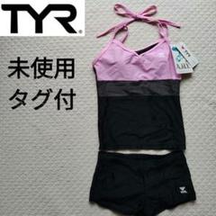 2025年最新】TYR 柄・デザイン：無地 セパレート水着・ビキニの