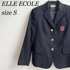 【️新品未使用タグ付き】ELLE ECOLE エルエルコール 制服 ブレザー ELLE ECOLE エルエコール ブレザー｟9｠制服 刺繍 ネームタグ