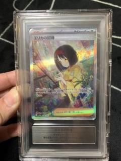 ポケモンカード エリカの招待　ＳＡＲ　gemix10GOLD 最安値 ポケモンカード エリカの招待 SAR gemix10GOLD 最安値 - メルカリ