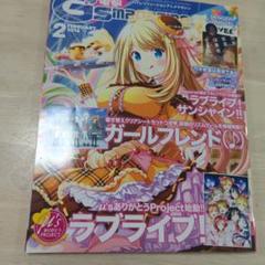 2025年最新】付録 電撃g's マガジンの人気アイテム - メルカリ