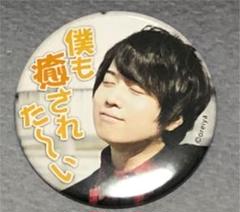 斉藤壮馬 西山宏太朗 缶バッジ 53点セット 斉藤壮馬 西山宏太朗 缶バッジ 53点セット - メルカリ