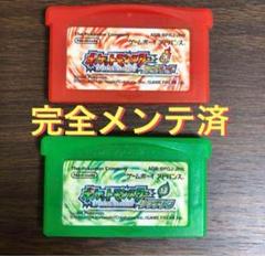 ポケモンリーフグリーンファイヤレッド完全メンテ済