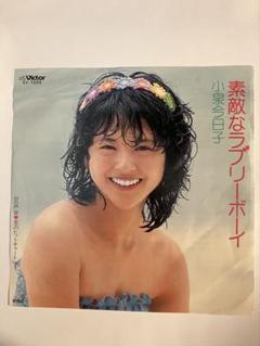 小泉今日子素敵なラブリーボーイレコード歌詞カードのみです直筆
