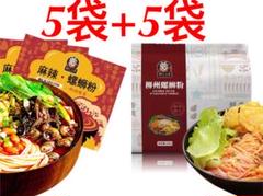 螺蛳粉 螺狮粉 柳江人家麻辣味5袋+原味5袋