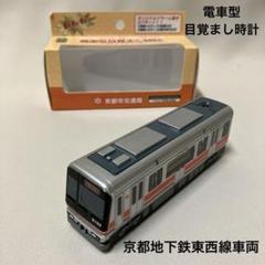 【非売品 】郵便車両　目覚まし時計 郵便車 激レア 目覚まし時計 ミニカー（非売品）トミカ