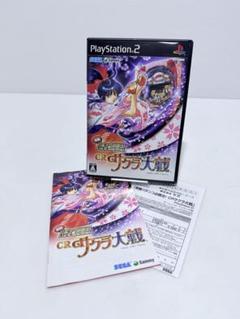 PS2 実戦パチンコ必勝法! CRサクラ大戦