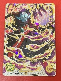 (未使用･未開封品)　スーパードラゴンボールヒーローズ第8弾/SH8-61 メチカブラ UR 6k88evb SH8-61 メチカブラ UR | ドラゴンボールヒーローズ,スーパー