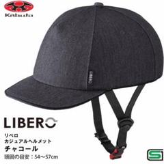 OGK Kabuto 大人用 男女兼用 ヘルメット 自転車 軽量 リベロ