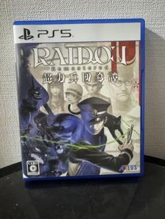 【PS5】RAIDOU Remastered:超力兵団奇譚