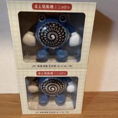 ぽけもんせんと〜　卓上扇風機　ニョロゾ 卓上扇風機 ぽけもんせんと～ ニョロゾ ｜【公式】ポケモン