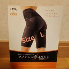 【ぴー】ダイテンシ美スパッツ　Ｌ LAVA】ダイテンシ美スパッツエアープラス(S・Mサイズ ブラック