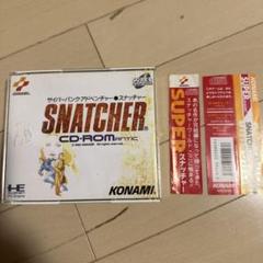 スナッチャー（SNATCHER） PCエンジン - メルカリ