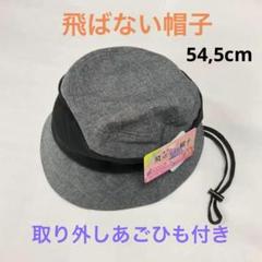 ハット　帽子　UPF50+ UVカット バケットハット SSサイズ　54,5cm