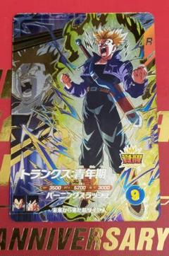 2025年最新】ドラゴンボールヒーローズ トランクスの人気