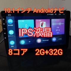 2022年最新】ナビ android 10インチの人気アイテム - メルカリ