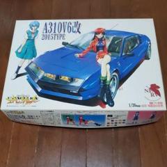 1/20「エヴァンゲリオン 葛城ミサト専用車 A310改 2015年型」フジミ A310改 2015年型 葛城ミサト専用車 (プラモデル) - ホビーサーチ