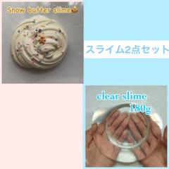 スライム2点セット（クリアスライム・スノーバタースライム）①のサムネイル