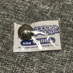 新テニスの王子様 ラウンドワン 校章ボタン風キーホルダー 氷帝