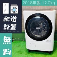日立 12.0kg ドラム式洗濯機 超大容量 ビッグドラム【地域限定