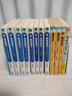 ぷよぷよ　真・魔導物語　小説　全巻セット Amazon.co.jp: 小説ぷよぷよ全11巻完結セット魔導物語98+真魔導
