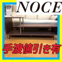 期間限定美品✓ NOCE テレビ台 テレビボード TV台 TVボード