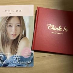 2025年最新】伊藤千晃メモリアルフォトブックの人気アイテム