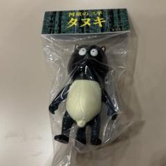 ももんがです。水木百科　河童の三平　アルイミマケズ　ワンフェス ももんが様専用です。水木百科 河童の三平 アルイミマケズ