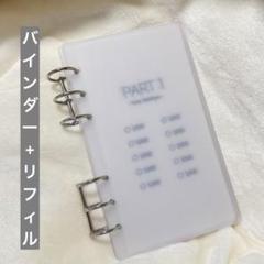 韓国 アクリルバインダー グレー リフィル 貯金 家計管理 マット