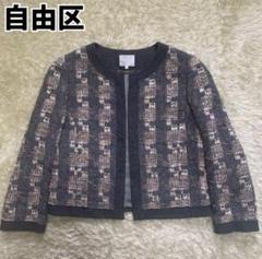 ジユウク ノーカラーツイードジャケット アウター レディース 38