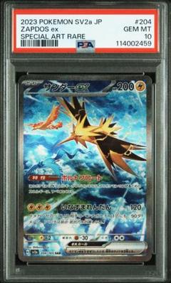 PSA10 サンダーex　sar PSA10 サンダーex SAR