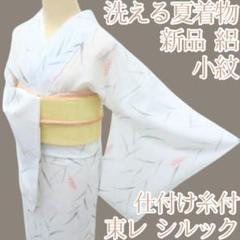 Y3123◆新品 洗える夏着物 さんび謹製 絽 仕付け糸付 小紋 Amazon.co.jp: さんび謹製 洗える夏着物 葡萄 絽 小紋 着物 983