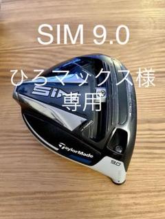 sim ドライバー 9.0の検索結果 - メルカリ 100%品質保証 SIM ドライバー 9.0度 ディアマナBF60S テーラーメイド クラブ