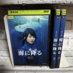 連続ドラマW 海に降るDVD全巻セットのサムネイル