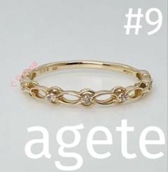 アガット agete リング・指輪 9号 10金 K10ピンクゴールド