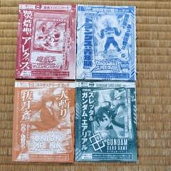 Vジャンプ 2025.9月特大号付録カード