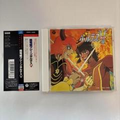 ボルテスVコンパクトCD歌詞本なし現状品 2025年最新】ボルテスv cdの人気アイテム - メルカリ