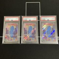 PSA10 3連番ホエルオーAR PSA10／3連番】ホエルオー AR SV9 バトルパートナーズ - メルカリ