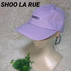 推し活にも✨ SHOO LA RUE ラベンダーキャップ 調節可能 レディース