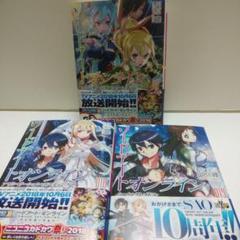 ソードアート・オンライン 17 ~19